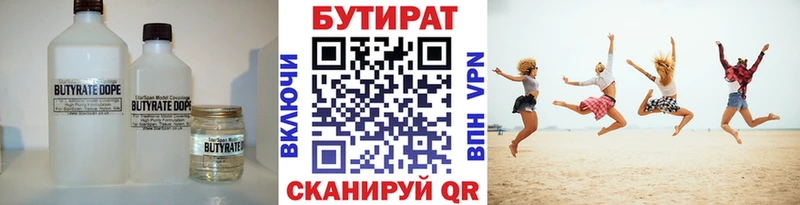 БУТИРАТ BDO  площадка наркотические препараты  Кораблино  blacksprut ссылки 