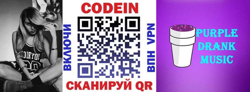Кодеиновый сироп Lean Purple Drank  blacksprut tor  Кораблино 